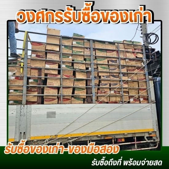 รับประมูลโรงงานอุตสาหกรรม